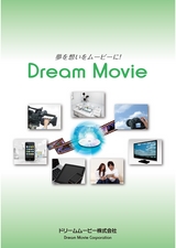DreamMovie-pamphlet_ver1.4